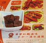 全台灣最好吃的滷味 ◎ 馬祖紅麴滷味– 部落客豬豬試吃文