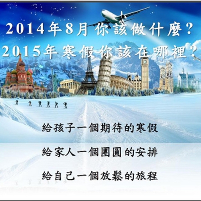 2014台中國際旅遊嘉年華–鼎太公紅麴滷味盛大展售