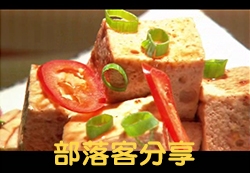 鼎太公馬祖紅麴滷味，鹹甜口感風味絕佳的好味道– 部落客Cindy試吃文